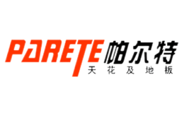 PARETE帕尔特品牌