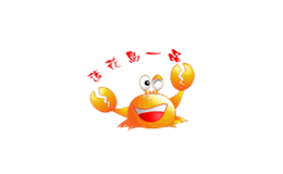 莲花岛一品品牌