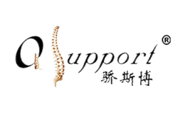 骄斯博QSUPPORT品牌
