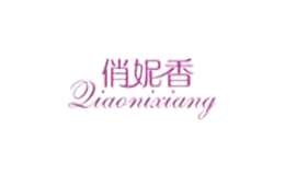 俏妮香品牌