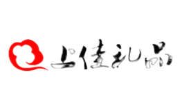 上佳礼品品牌