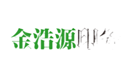 金浩源印务品牌