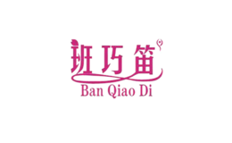 班巧笛品牌