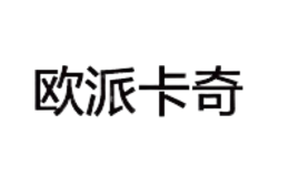 欧派卡奇品牌