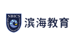 滨海教育