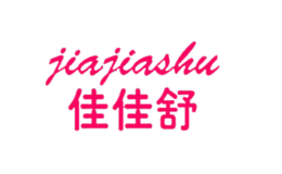 佳佳舒品牌