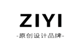 紫伊ZIYI品牌