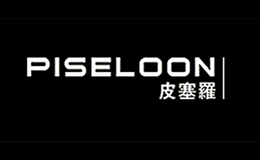 皮塞罗品牌