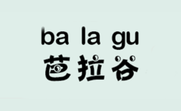 芭拉谷品牌