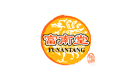 富南堂FUNANTANG品牌
