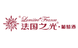 法国之光品牌