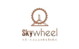 SKYWHEE品牌