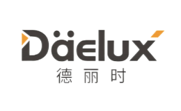 Daelux德丽时品牌