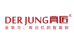 典匠DERJUNG品牌