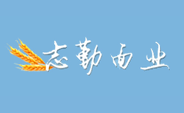 志勤面业品牌