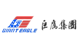 巨鹰GIANTEAGLE品牌