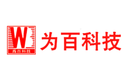 为百科技品牌