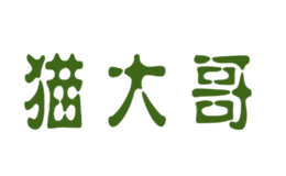 猫大哥品牌