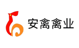 安禽品牌