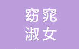 衣优女秀女装品牌