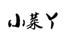 小菜丫Sushar品牌