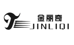 金丽奇品牌