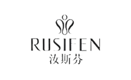 汝斯芬品牌