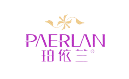 珀依兰PAERLAN品牌