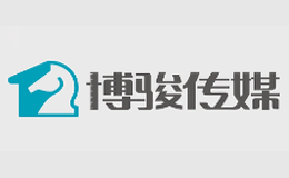 博骏传媒品牌
