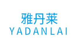 雅丹莱Yadanlai品牌