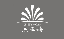 杰亚格ZIEYAGM品牌