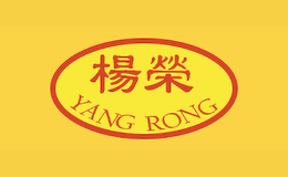 杨荣YANGRONG品牌
