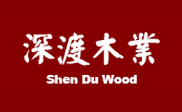 深渡木业品牌