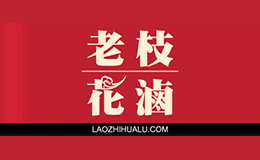 老枝花卤品牌
