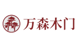万森木门品牌
