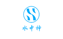 水中神品牌