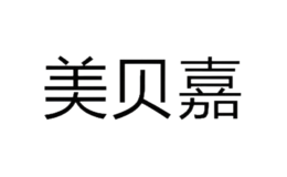 美贝嘉品牌