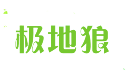 极地狼品牌