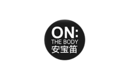 安宝笛ON THE BODY品牌