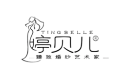 婷贝儿品牌