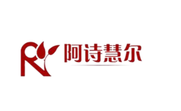 阿诗慧尔品牌