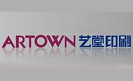 艺堂印刷Artown品牌