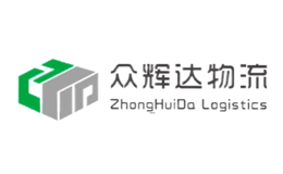 众辉达物流