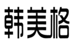 韩美格品牌