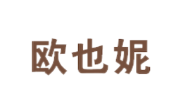 欧也妮品牌