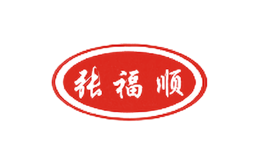 张福顺品牌