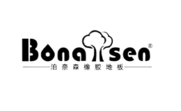 泊奈森BONAISEN