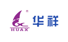 华祥Huax品牌