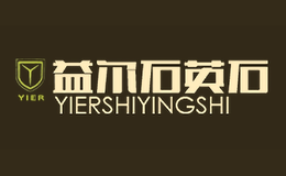 益尔YIER品牌