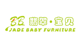 翡翠宝贝品牌